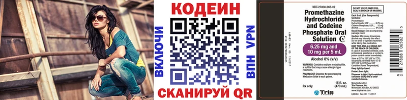 наркотики Белорецк Кодеин Purple Drank