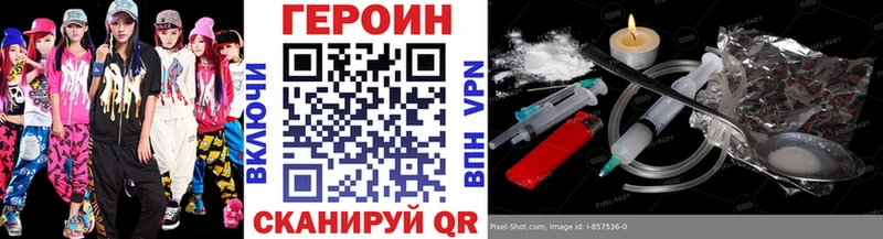 KRAKEN как войти  Белорецк  ГЕРОИН Heroin 