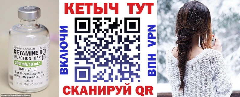 Кетамин VHQ сколько стоит Белорецк