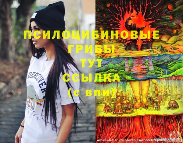 мяу мяу кристалл Балахна