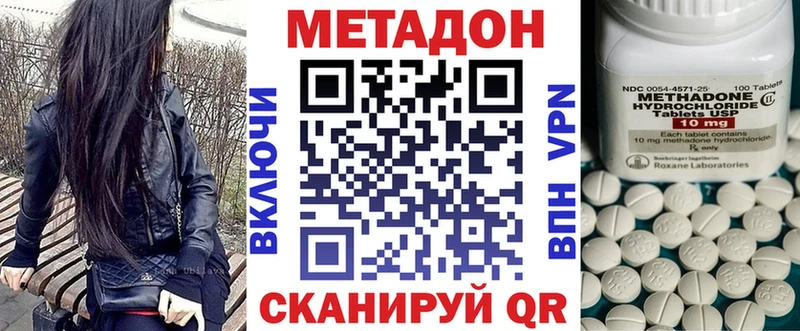МЕТАДОН кристалл  Белорецк 