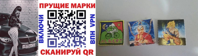 Марки NBOMe 1,8мг  купить наркотики сайты  Белорецк 